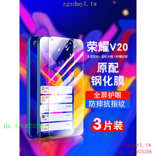 適用Honorv20鋼化膜honorv20手機膜防摔抗藍光護眼玻璃PCT-AL10貼膜高畫質Huaweiv20防爆PCTA
