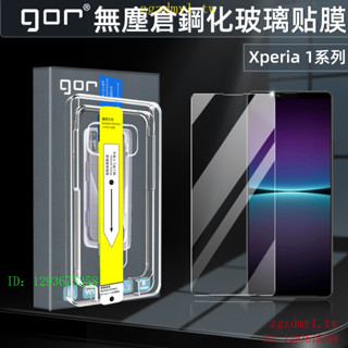 GORSonyXperia1V鋼化玻璃膜Xperia1 IV手機膜非全半熒螢幕不開無高畫質透明無塵倉不覆蓋屏防摔防爆保護貼