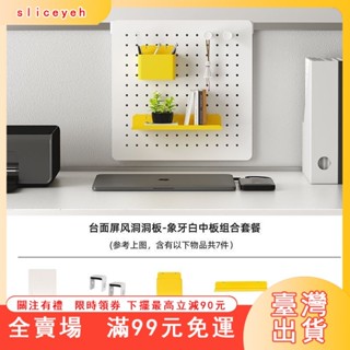 臺灣出貨 聯興 洞洞板 洞洞板置物架 屏風洞洞板 夾式洞洞板 桌上洞洞板 桌上收納架 鐵質洞洞板 立式洞洞板 洞洞板辦