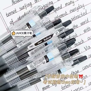 0.38 原子筆 油性原子筆 日本PILOT百樂Juice果汁筆10EF中性筆速乾水筆芯學生專用黑0.5mm