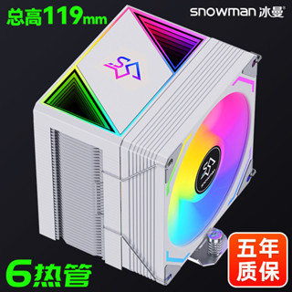 [限時特價]散熱器 散熱風扇 電腦散熱 冰曼MX96-V4風冷CPU散熱器6熱管4銅管i5i7電腦AMD1700風扇18