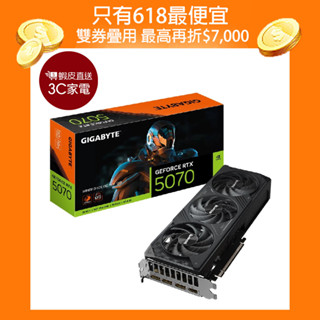 技嘉 RTX5070 WINDFORCE OC SFF 12G 三風扇 現貨 廠商直送