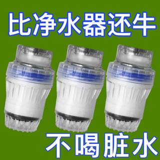 新品現貨自來水龍頭過濾器宿舍家用廚房通用萬能防濺濾水器淨化隔渣淨水器20250613