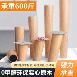 €臺灣出貨€實木沙發腿櫃子腳支撐承重電視櫃腳櫥櫃腳茶几腳桌腿床頭櫃傢俱腳€熱賣€