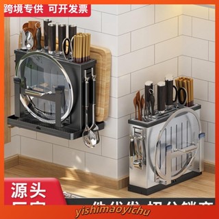 不鏽鋼刀架 免打孔廚房用品瀝水置物架 檯面刀具收納 砧板筷子筒 刀具收納架 砧板刀具架 壁掛刀具架 廚具鍋蓋收納架