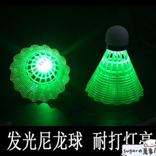✨限時免運🍬夜光羽毛球塑膠耐打防風室戶外批髮閃帶燈打不爛的尼龍髮光羽毛球 DBMV