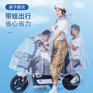 2025新品親子母子雨衣電動車防暴雨電瓶車單車機車帶娃雨披透明雨衣20250616