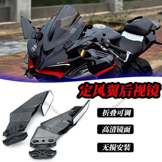 免運忍者400定風翼後視鏡川崎ninja/250/300/600/zx6r/小忍者反光鏡