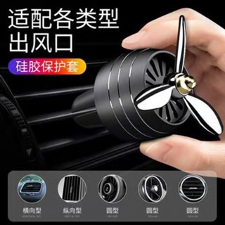 車用香水空調出風口內飾汽車用小風扇車內裝飾品用品大全擺件香雲