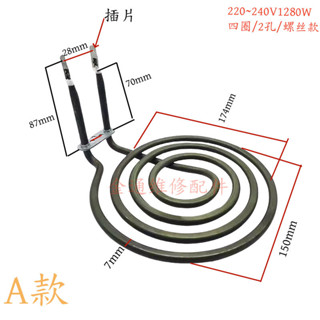空氣炸鍋平麵加熱電熱管蚊香電加熱加熱器