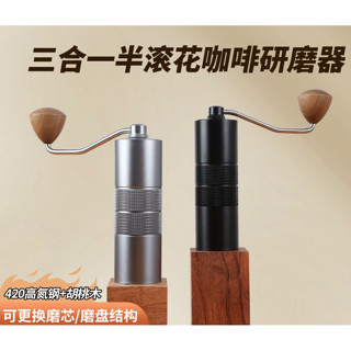 手搖咖啡研磨機 便攜式手動咖啡研磨器 七星刀盤手搖咖啡機