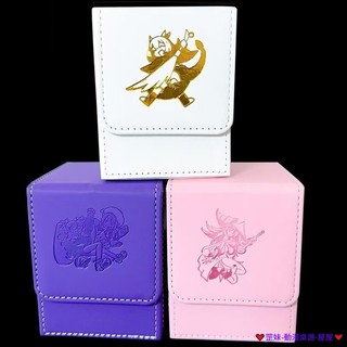 店長推薦 臺灣發貨 寳可夢 遊戲王 皮質收納盒 黑導少女 小藍 雙子 PTCG 萬智 WS 卡牌收納盒 桌遊 卡盒 收納