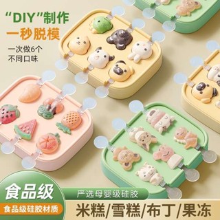 製冰模具 冰棒模具 雪糕模具自制冰棒家用食品級矽膠兒童做冰棒冰淇淋冰糕乳酪棒模型