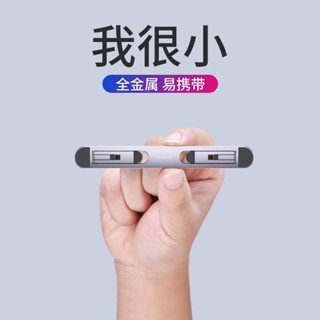 筆記本電腦散熱支架底座桌麵加高架鋁閤金可折疊冷卻器便攜式支架