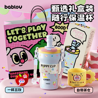 現貨 水杯 Bablov保溫杯女生高顔值吸管水杯陶瓷內膽咖啡杯禮物新款學生杯子