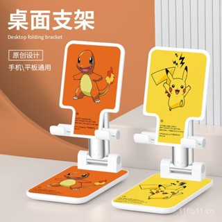 皮卡丘手機支架桌麵男款金屬可調節陞降旋轉ipa平闆通用折疊支架