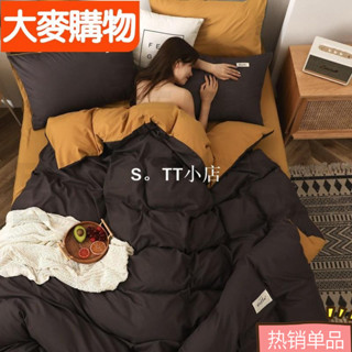 【下殺】被套單件 加大被套被子 棉被套 磨毛舒柔棉被套 單人被套 標準雙人被套 6*7尺 居家寢具床上用品
