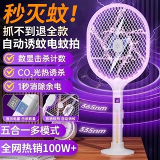 捕蚊燈 電蚊拍 電蚊拍充電式家用超強力誘蚊滅蚊燈二合一電網拍驅打蚊子蒼蠅神器
