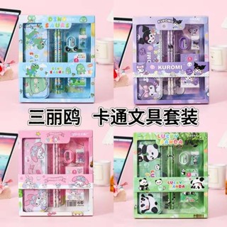 文具用品 文具 文具小物 三麗鷗文具套裝禮盒開學大禮包學習用六一兒童生日禮物幼兒園禮品
