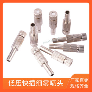 新款 低壓霧化噴頭加溼廠房高壓除塵接頭圍擋噴嘴養殖消毒降溫細霧噴霧
