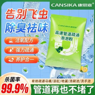 特價促銷管道高速疏通泡泡粉強力溶解廚房下水道馬桶疏通神器好物推薦