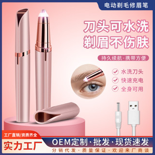 電動修眉刀刮毛剃眉筆神器定型修剪器充電款男女士自動修眉儀專用mmj526