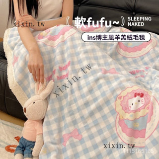 臺灣出貨🎀A類鼕季牛奶絨毛毯辦公室午睡沙髮毯加厚羊羔絨披肩空調毯小被子