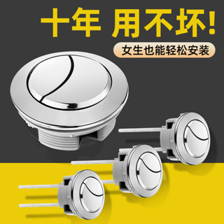 【限時免運】馬桶蓋 按壓器 水箱配件 通用坐便器 沖水開關 按鍵延長桿 耐用設計