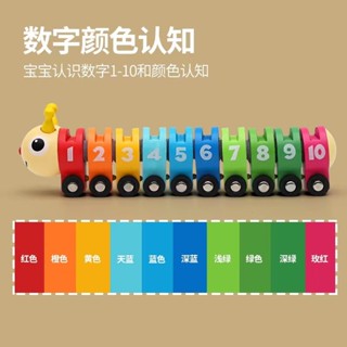 【1834人收藏】毛毛蟲玩具益智積木拼裝早教認知寶寶1-3歲2女男孩兒童數字小火車527