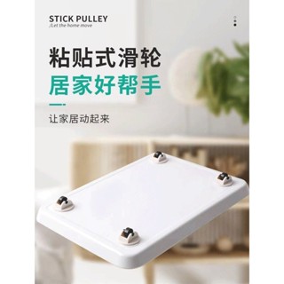 粘貼式小輪子收納箱垃圾桶底部通用滑輪滾輪置物架移動腳輪單向輪