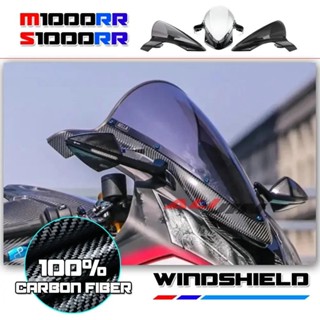 BMW S1000RR 擋風玻璃擋風玻璃碳纖維擋風玻璃摩托車配件擋風板適用於寶馬 S1000RR 2019 2020