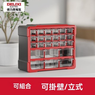 收納櫃 抽屜式結構 零件收納盒 螺絲配件整理 多格元器件盒 工具零件櫃 家用維修整理盒 分層抽屜清晰 分類效率高 材質耐