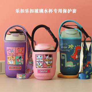 ‹手提奶茶杯套› 現貨 樂扣玻璃杯350 400 500ML通用杯套背帶LOCK咖啡隨行杯子保護袋