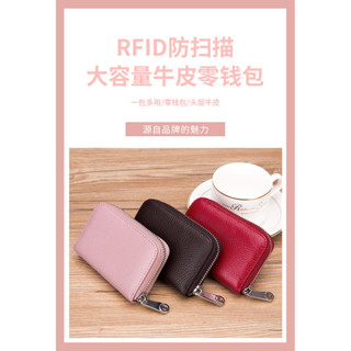 卡包風琴拉鍊男士牛皮rfid 防盜刷磁真皮女card holder卡夾