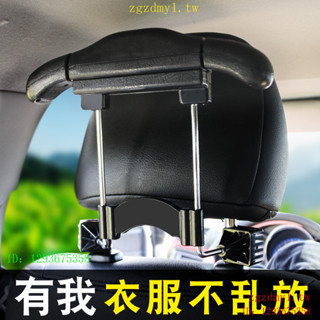 EZSV N7WP 車載衣架車用椅背衣服架車內後排多功能掛衣架長途自駕伸縮晾衣架