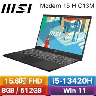 MSI微星Modern 15 H C13M-266TW 15.6吋 商用筆電送筆電包+滑鼠