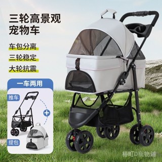 寵物推車狗狗貓咪輕便可折疊可分離外出遛狗可分離提籃寵物手推車 寵物外出推車 狗狗推車 寵物 推車 狗狗推車 貓咪推車