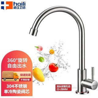 精品 海立水龍頭304不鏽鋼冷熱冷熱水龍頭廚房家用水槽防濺洗菜單冷 5c