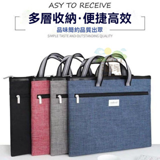 🔥桃園出貨 A4檔案收納包 手機牛津帆佈公文包 大容量收納 帆布收納袋 資料夾 辦公袋 學生文件袋 手提iPad電腦包