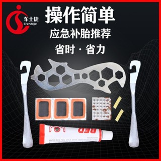 真空胎補胎工具補胎針補胎膠條塞條膠水鋼製工具汽車輪胎維修工具真空補胎工具補胎針補胎膠條塞lanqieya59.my202