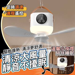 便攜式風扇 USB吊扇 宿舍吊扇 電風扇 夾扇 桌上風扇 USB小風扇 隨身電風扇 桌扇 冷風扇 靜音風扇