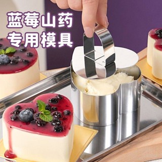 不鏽鋼慕斯蛋糕模具食品級藍莓山藥糕磨具圈甜品奶凍點心家用烘焙