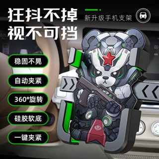 《Car mobile phone holder》酷炫小熊防震外賣騎手手機支架機車電動車用防抖導航後照鏡固定6.1