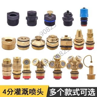 【臺灣出貨】自動旋轉灑水器 園林噴灌 360度噴頭 草坪澆水神器 可調霧化噴頭 便利型設計