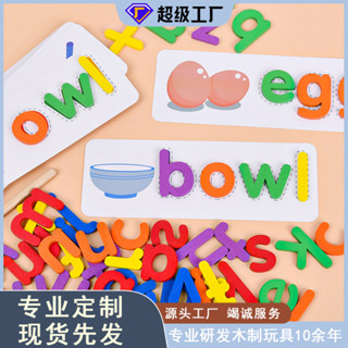 兒童啟蒙英語拼單詞遊戲益智早教幼兒園個字母卡片拼寫練習玩具yizhiwj6.1