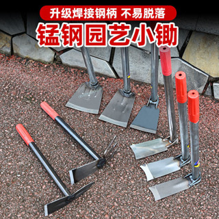 【店長推薦】 家用手工花鋤多功能錳鋼種花小鋤頭除草種花剷土兩用鍛打兒童鋤頭 精選