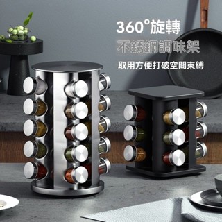 【臺灣出貨】廚房置物架 收納架 多層 不鏽鋼 旋轉調料架 北歐風 廚房專用 360度轉盤 檯面轉角放調料瓶 收納