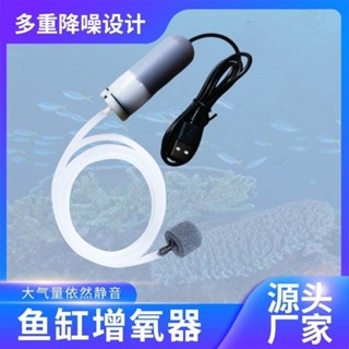 熱銷！現貨！戶外靜音氣量魚缸養魚增氧泵usb釣魚家用充氧氧氣小型打氧機WSL