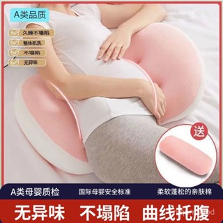 睡覺神器 月亮枕 護腰側睡枕 靠腰 孕期抱枕靠枕 孕婦枕 護腰枕 孕婦枕頭 多功能U型 託腹抱枕孕婦 側睡枕 腰枕託腹枕