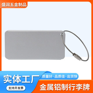 行李箱貼 行李箱標籤 行李吊牌 行李箱吊牌 行李箱貼圖 工廠供應方形金屬行李牌鋁合金登機牌鋁製行李牌紀念品行李牌批發